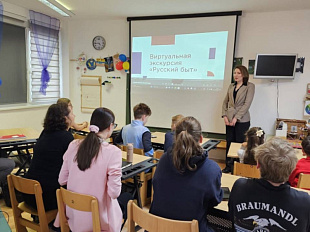 Презентация проекта «Русский быт» в австрийской школе «Русинка» (г. Клагенфурт).